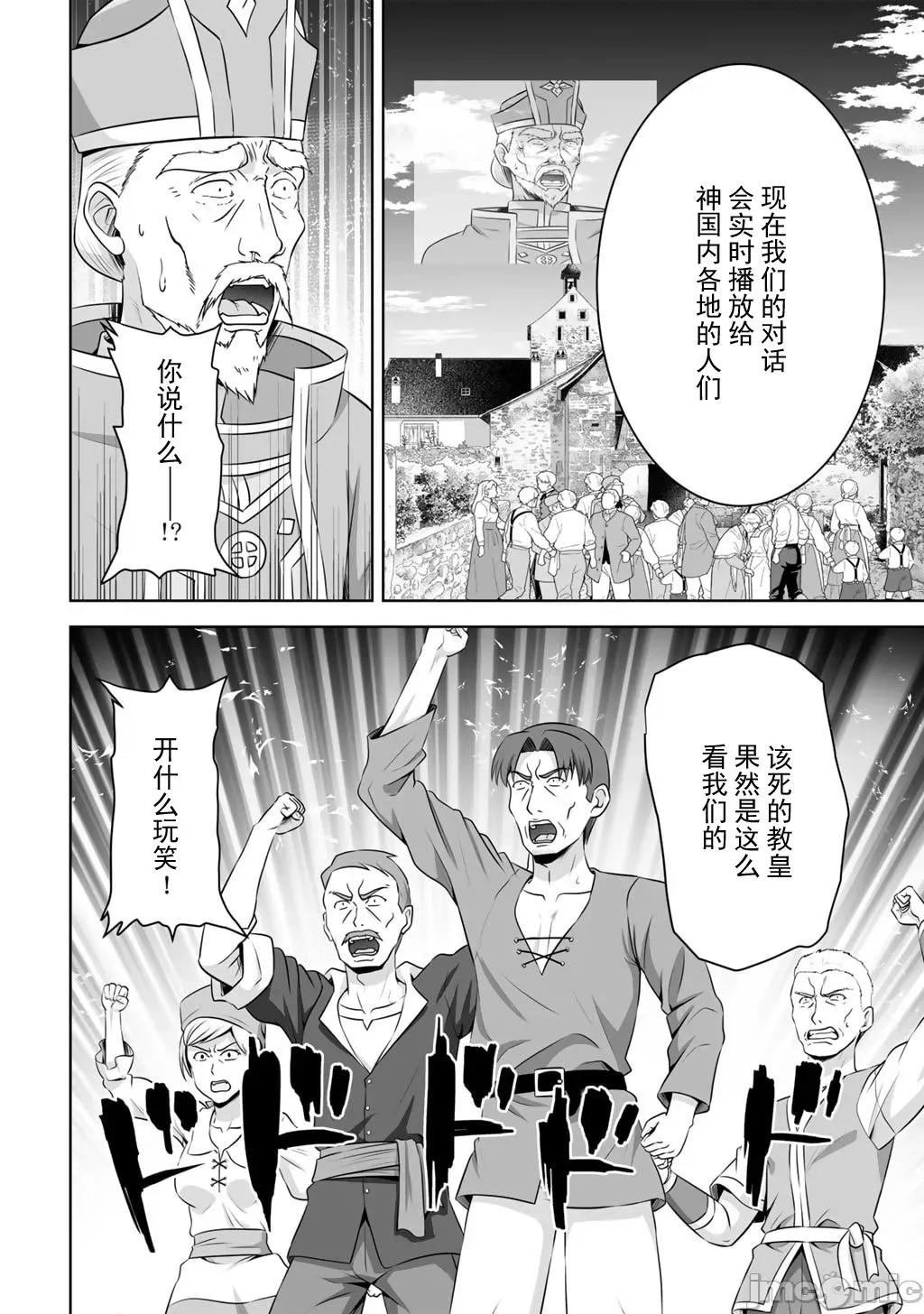 因为神搞错了死了之后被塞了一堆作弊性能丢到了异世界 5神搞错61 第4页