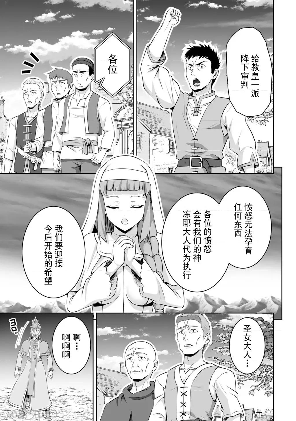 因为神搞错了死了之后被塞了一堆作弊性能丢到了异世界 5神搞错61 第5页