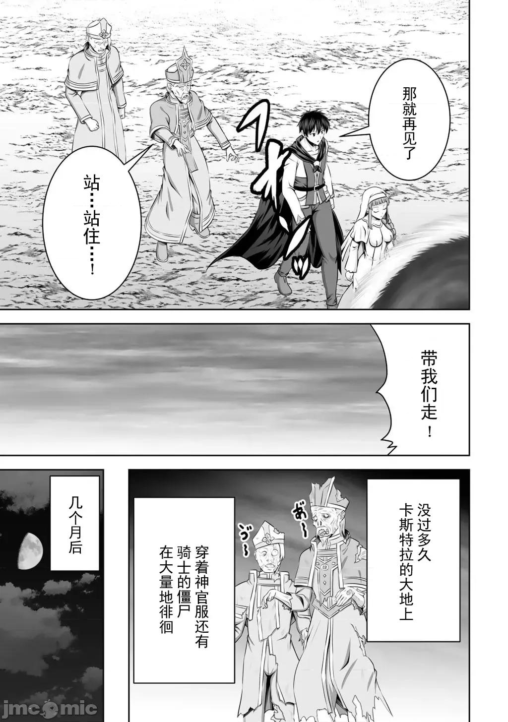 因为神搞错了死了之后被塞了一堆作弊性能丢到了异世界 5神搞错61 第7页