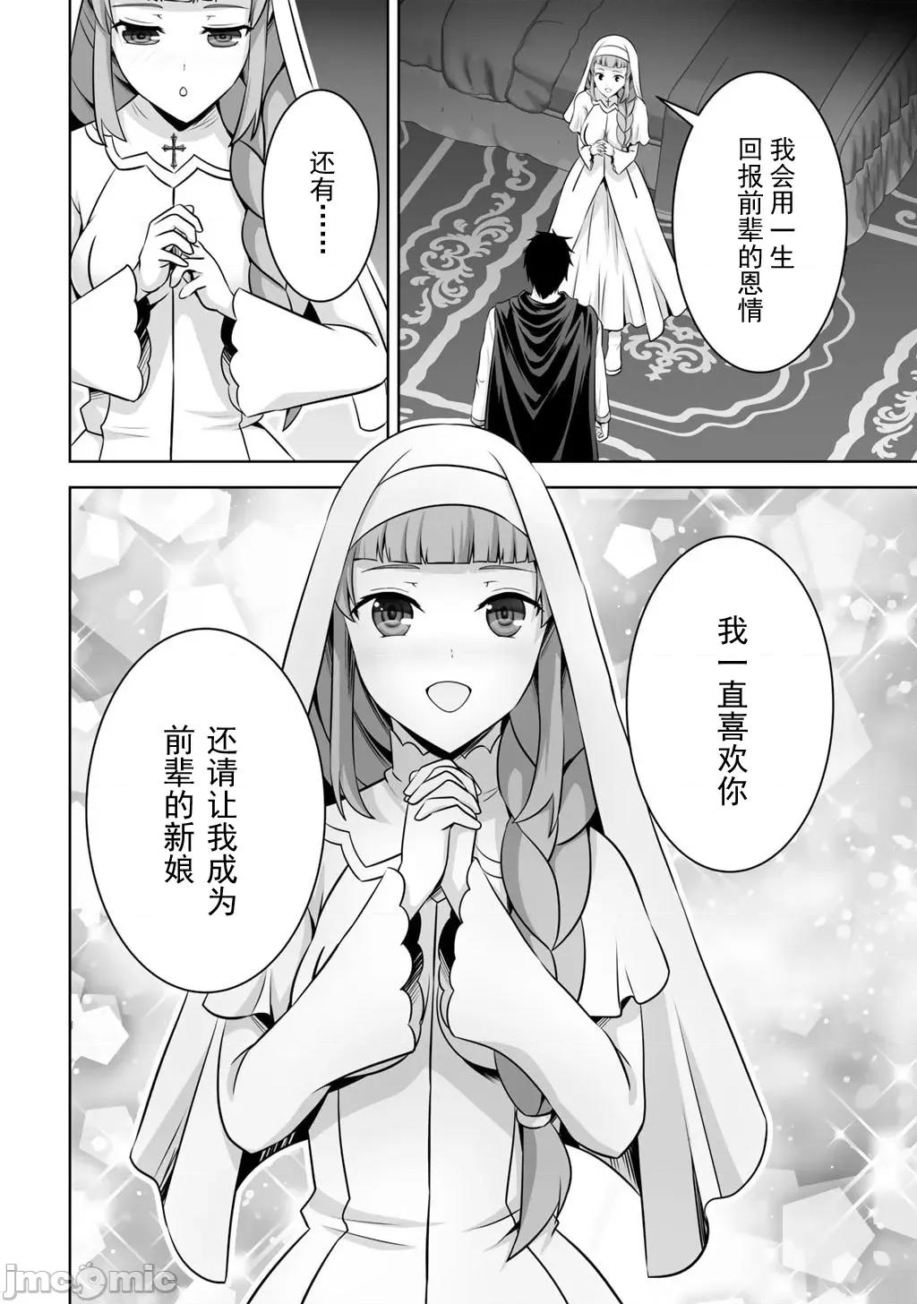 因为神搞错了死了之后被塞了一堆作弊性能丢到了异世界 5神搞错61 第10页