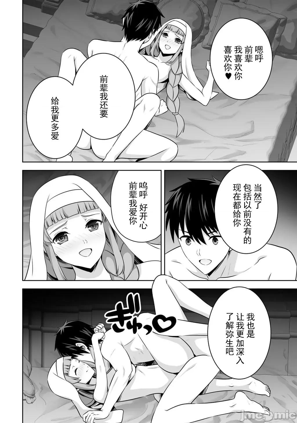 因为神搞错了死了之后被塞了一堆作弊性能丢到了异世界 5神搞错61 第22页