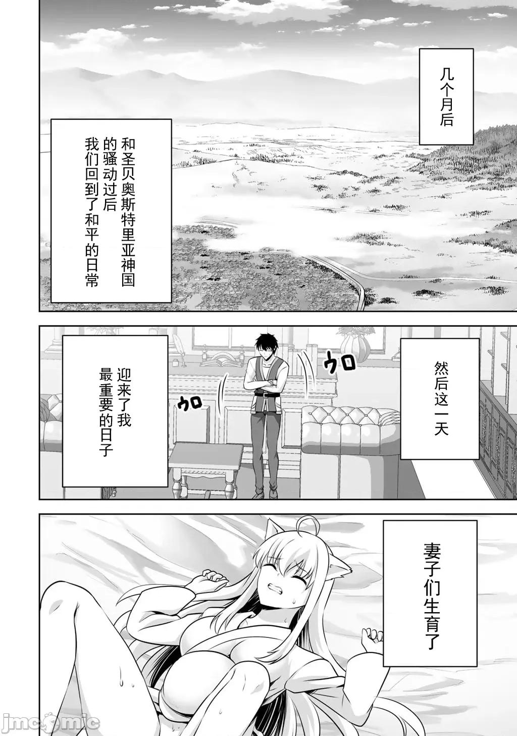 因为神搞错了死了之后被塞了一堆作弊性能丢到了异世界 5神搞错61 第24页