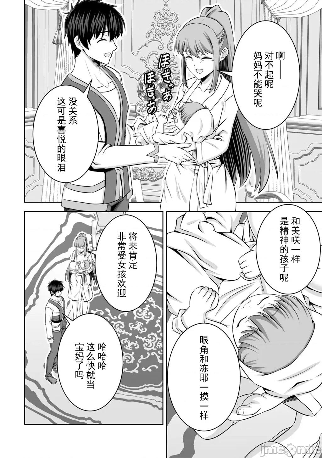 因为神搞错了死了之后被塞了一堆作弊性能丢到了异世界 5神搞错61 第33页