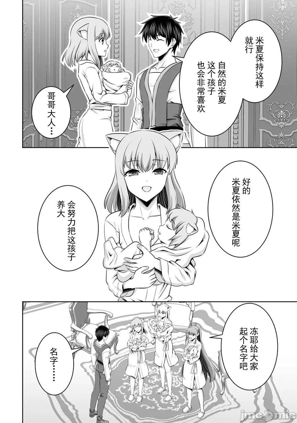 因为神搞错了死了之后被塞了一堆作弊性能丢到了异世界 5神搞错61 第35页