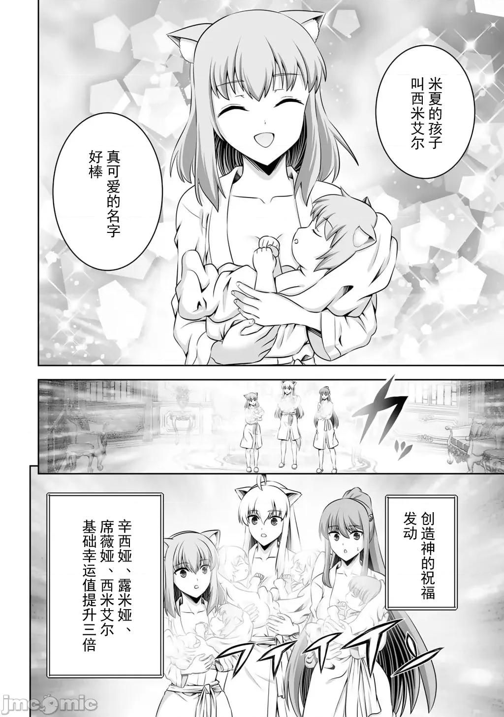 因为神搞错了死了之后被塞了一堆作弊性能丢到了异世界 5神搞错61 第37页