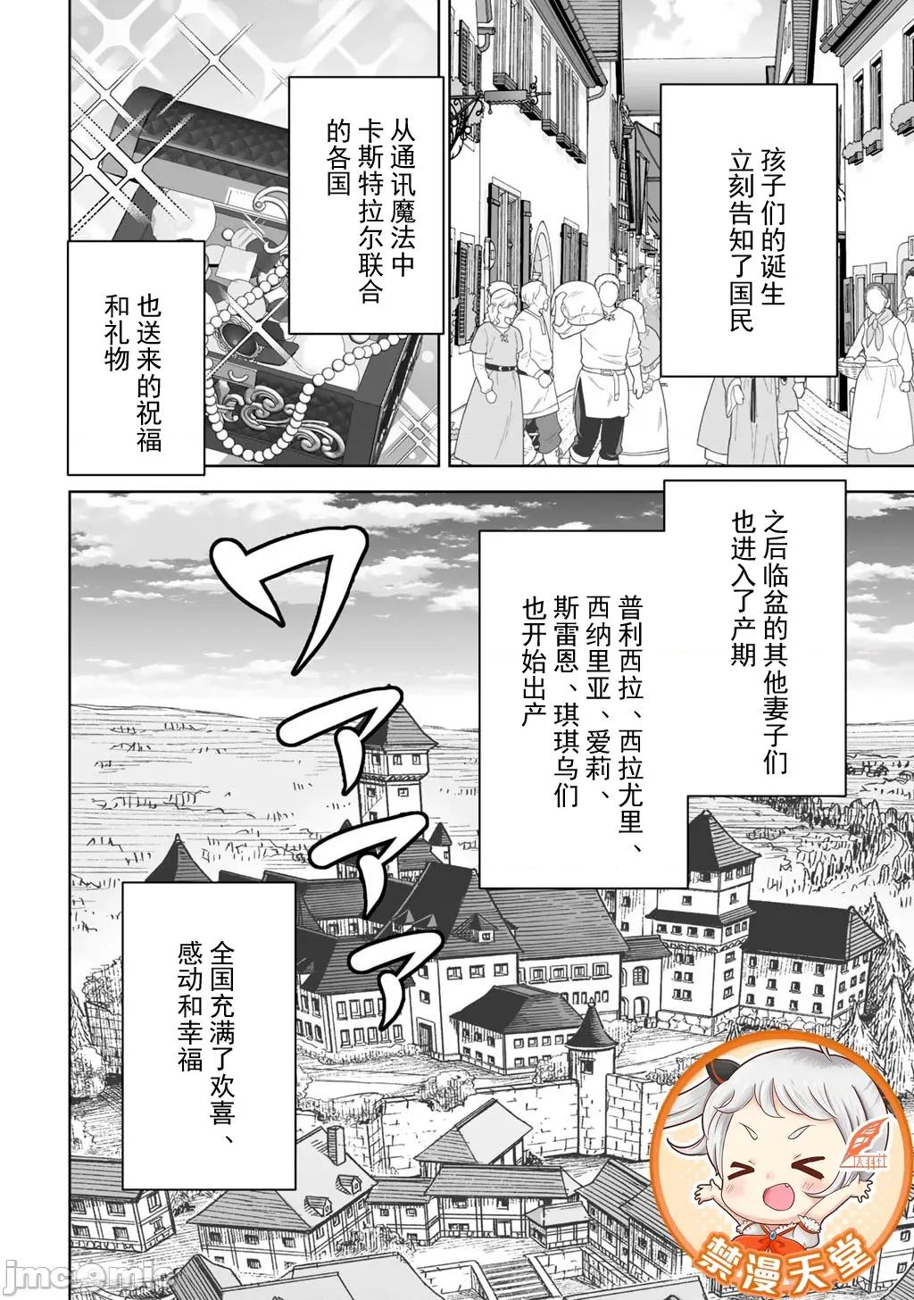因为神搞错了死了之后被塞了一堆作弊性能丢到了异世界 5神搞错61 第39页