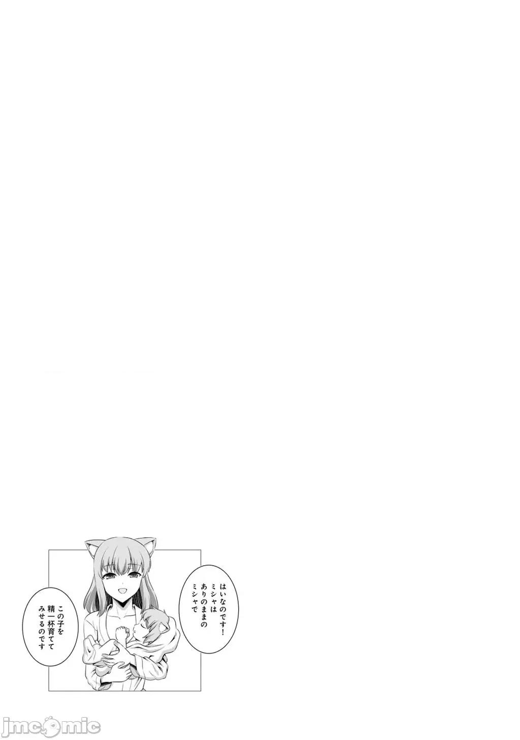 因为神搞错了死了之后被塞了一堆作弊性能丢到了异世界 5神搞错61 第40页
