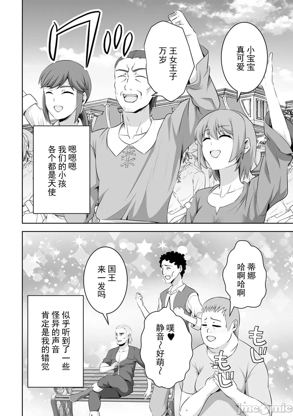 因为神搞错了死了之后被塞了一堆作弊性能丢到了异世界 4神搞错62 第4页