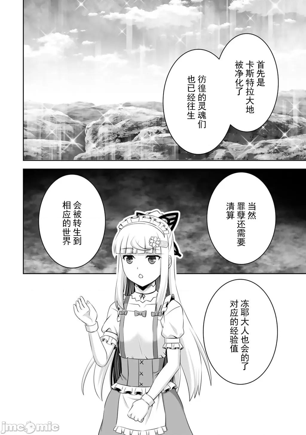 因为神搞错了死了之后被塞了一堆作弊性能丢到了异世界 4神搞错62 第16页