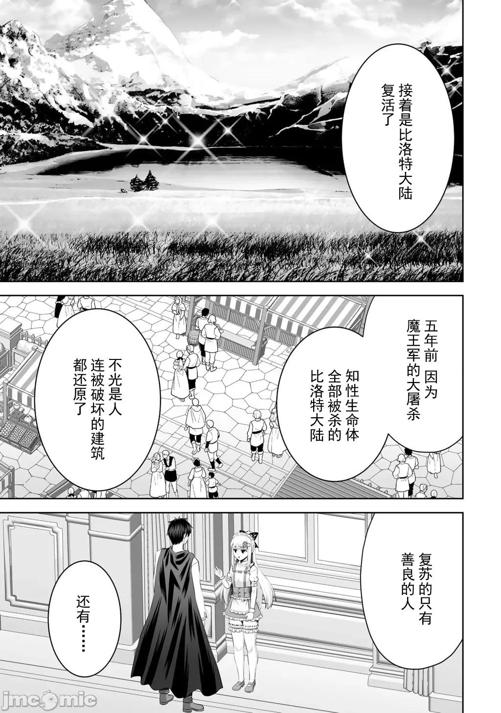 因为神搞错了死了之后被塞了一堆作弊性能丢到了异世界 4神搞错62 第17页