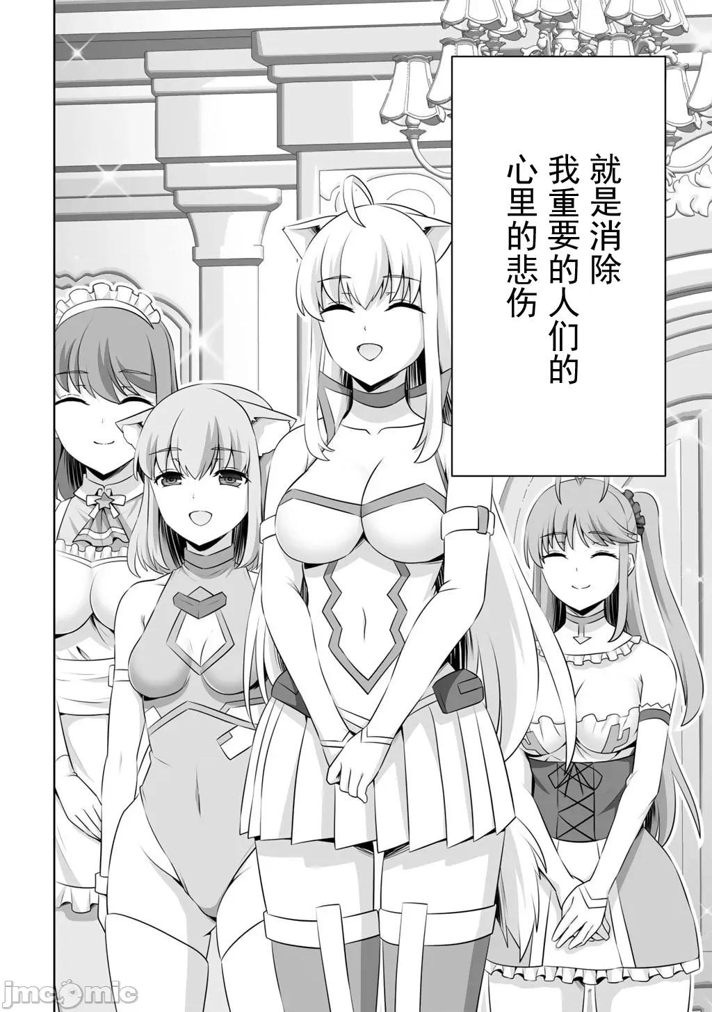 因为神搞错了死了之后被塞了一堆作弊性能丢到了异世界 4神搞错62 第20页