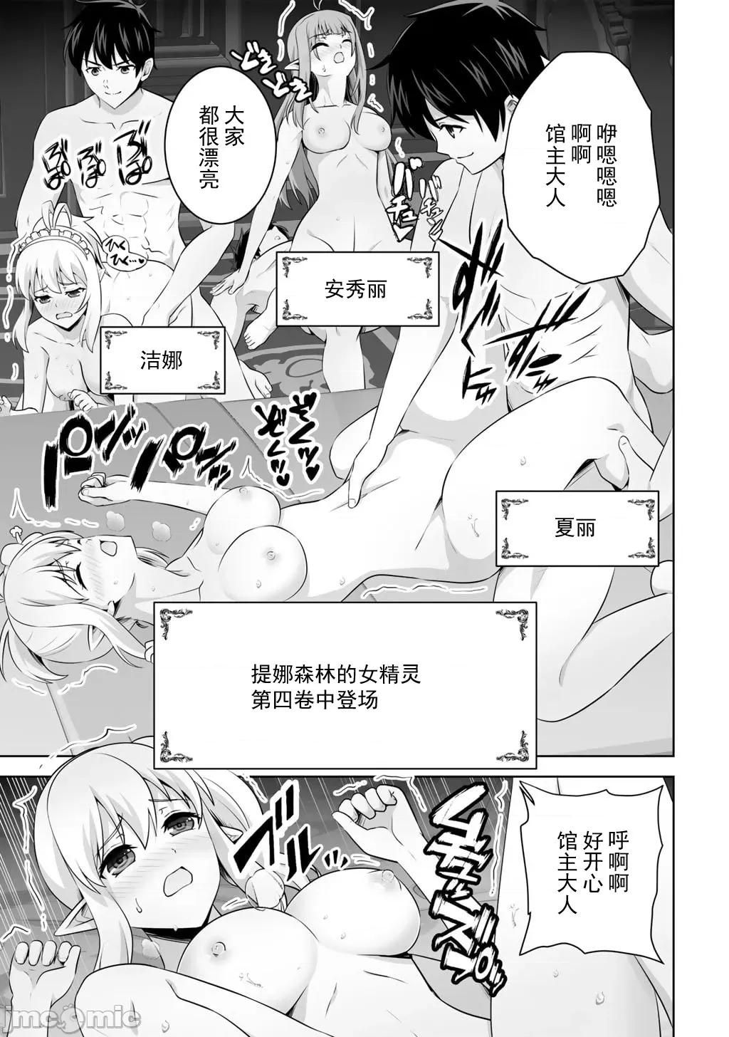 因为神搞错了死了之后被塞了一堆作弊性能丢到了异世界 4神搞错62 第32页