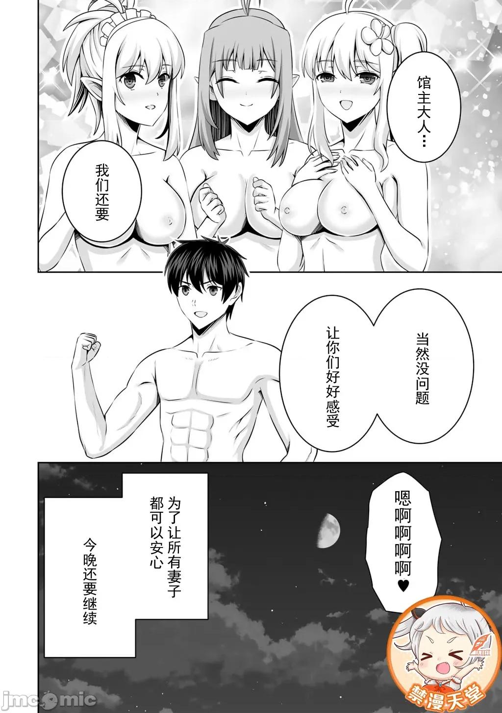 因为神搞错了死了之后被塞了一堆作弊性能丢到了异世界 4神搞错62 第35页