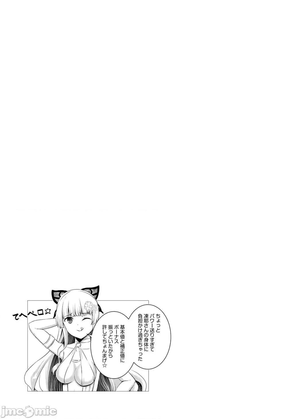 因为神搞错了死了之后被塞了一堆作弊性能丢到了异世界 4神搞错62 第36页