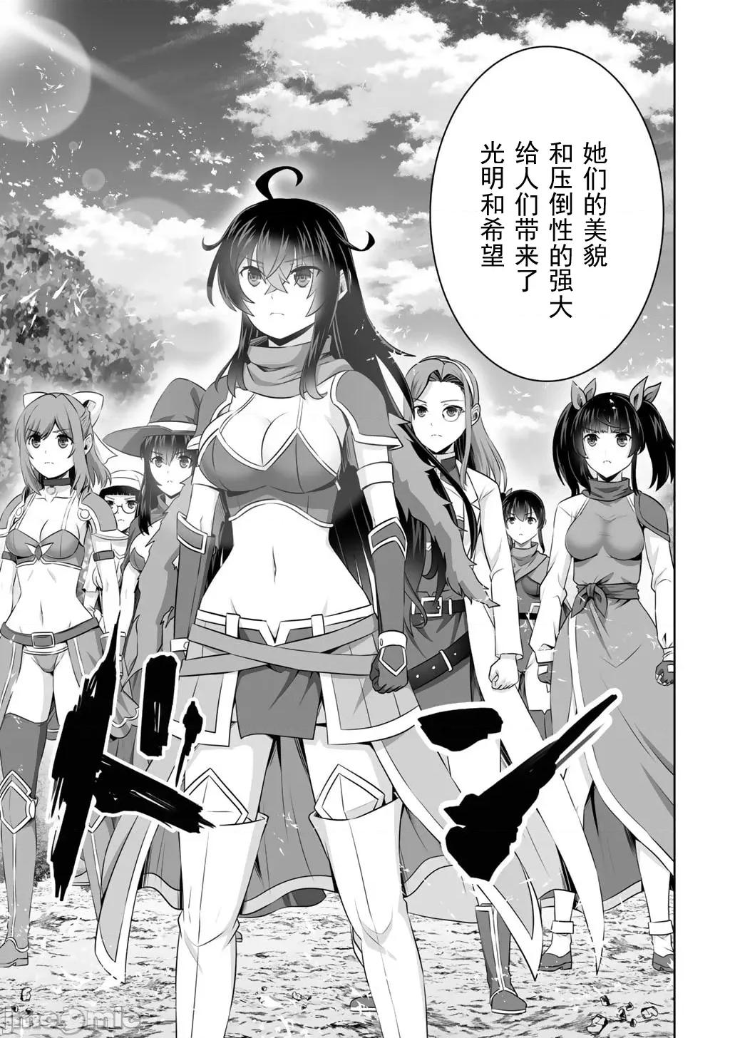 因为神搞错了死了之后被塞了一堆作弊性能丢到了异世界 6神搞错63.1 第11页