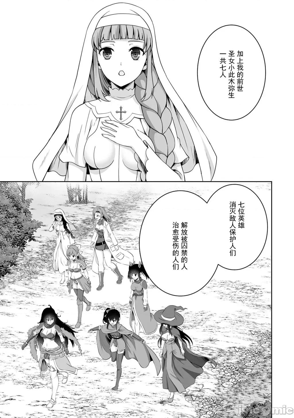 因为神搞错了死了之后被塞了一堆作弊性能丢到了异世界 6神搞错63.1 第13页