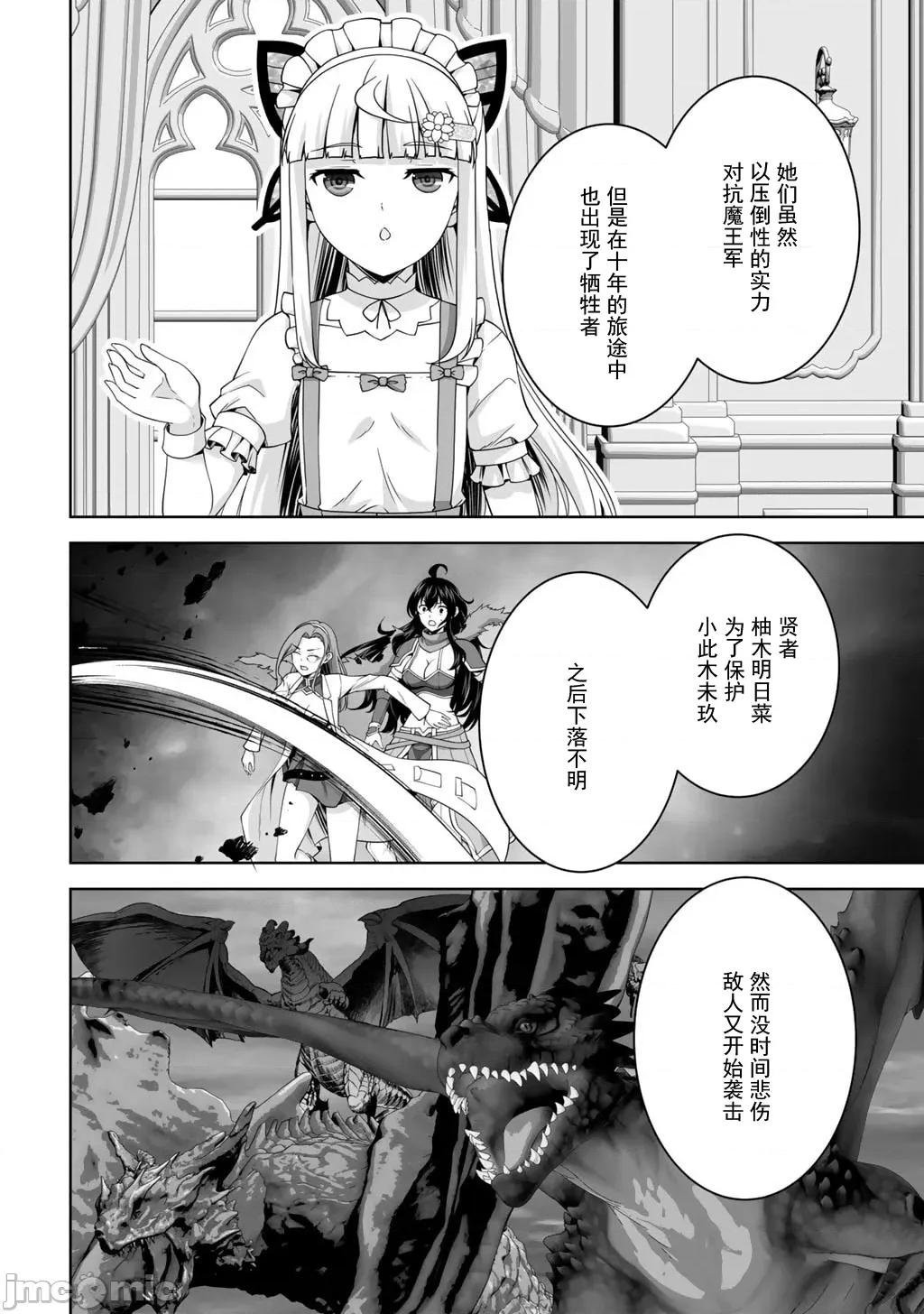 因为神搞错了死了之后被塞了一堆作弊性能丢到了异世界 6神搞错63.1 第14页
