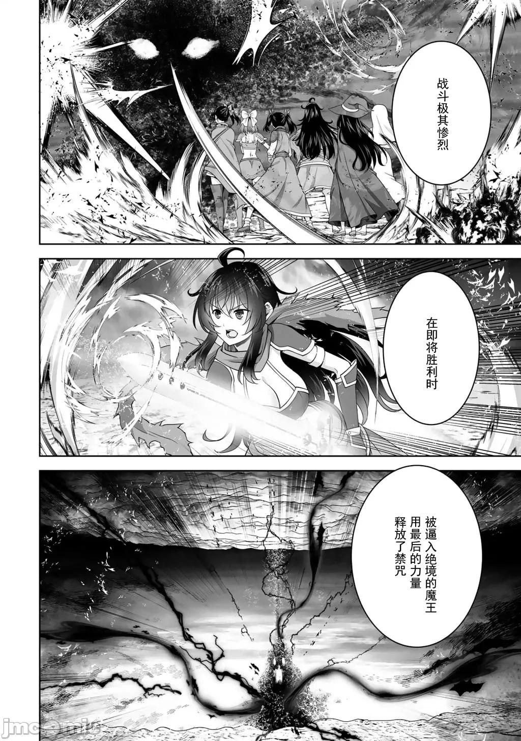 因为神搞错了死了之后被塞了一堆作弊性能丢到了异世界 6神搞错63.1 第16页