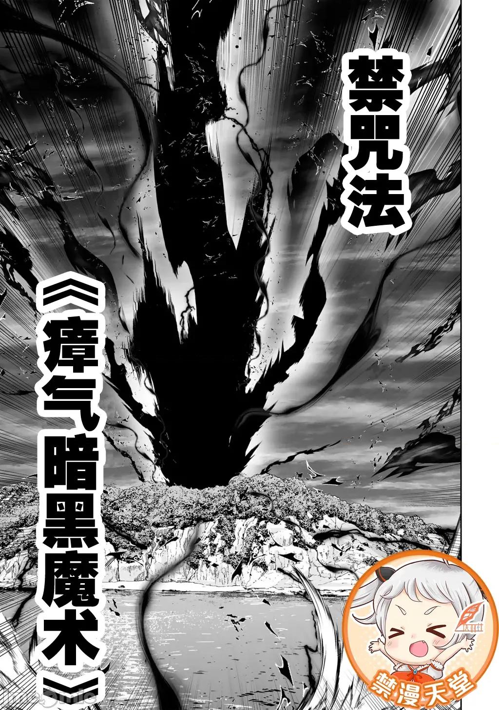 因为神搞错了死了之后被塞了一堆作弊性能丢到了异世界 6神搞错63.1 第17页