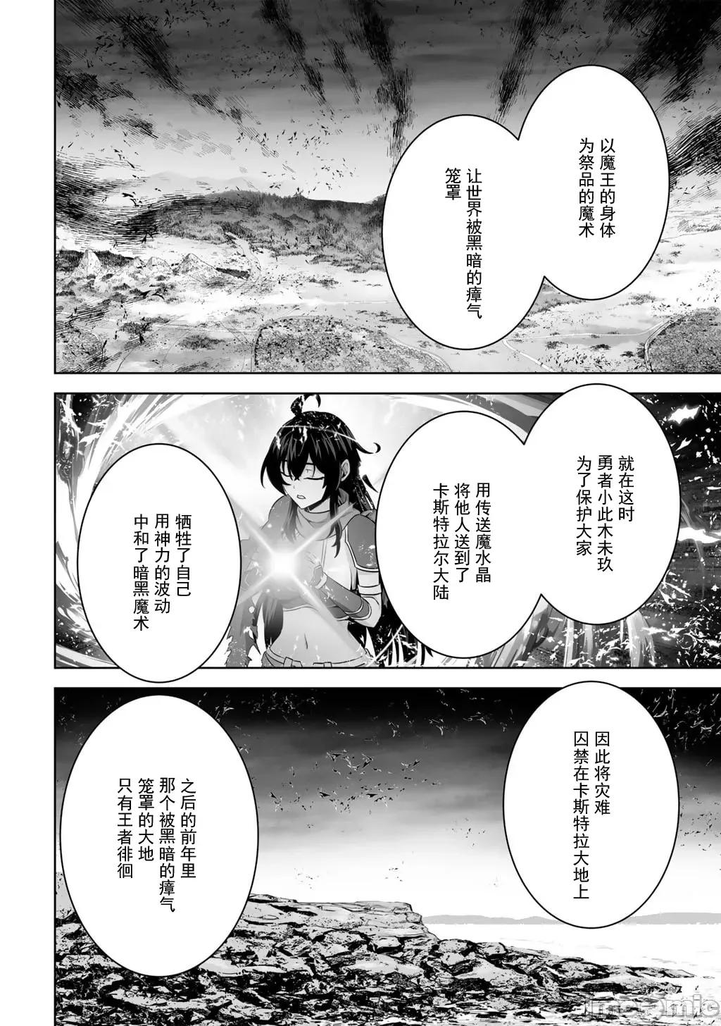 因为神搞错了死了之后被塞了一堆作弊性能丢到了异世界 6神搞错63.1 第18页