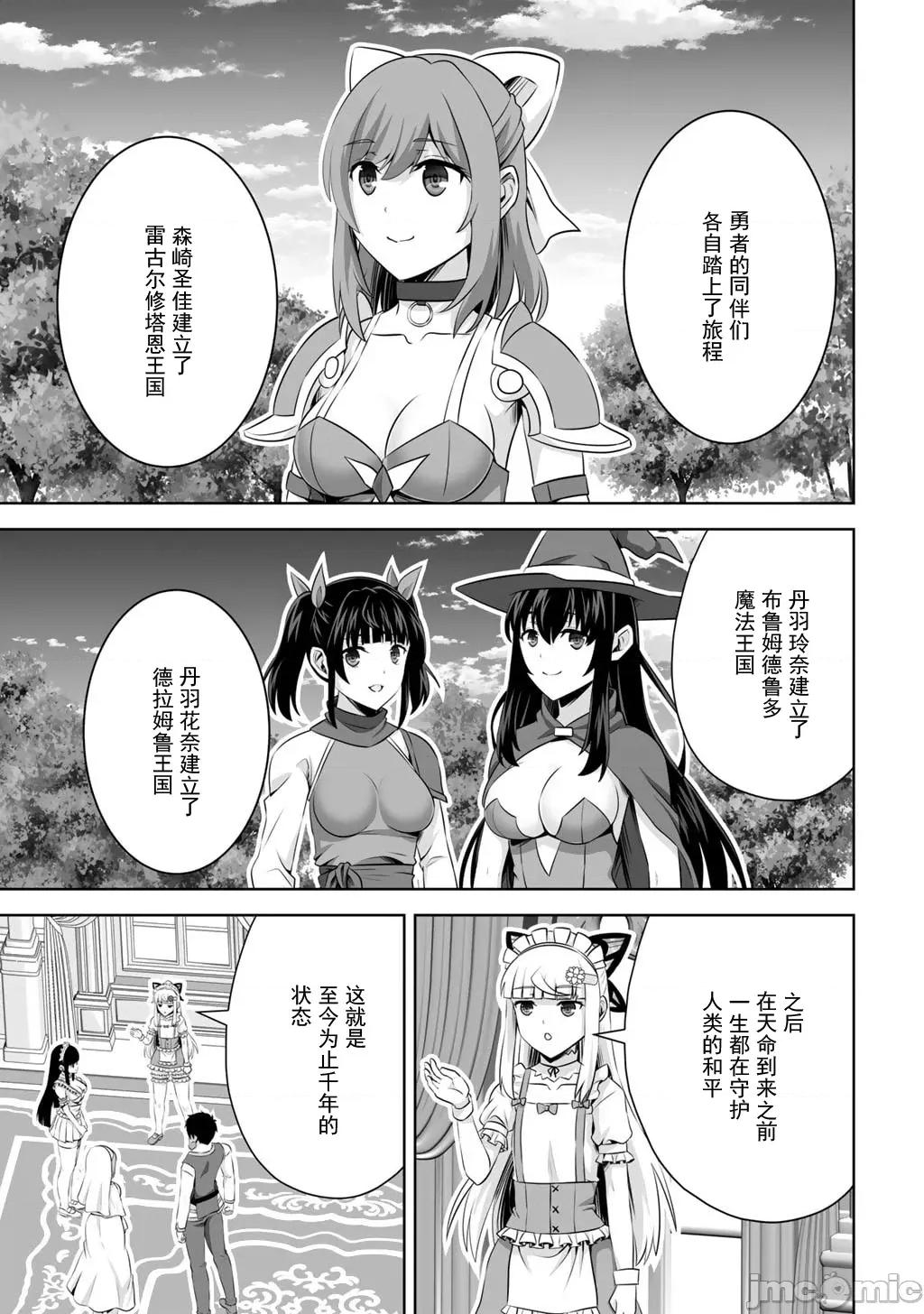 因为神搞错了死了之后被塞了一堆作弊性能丢到了异世界 6神搞错63.1 第19页