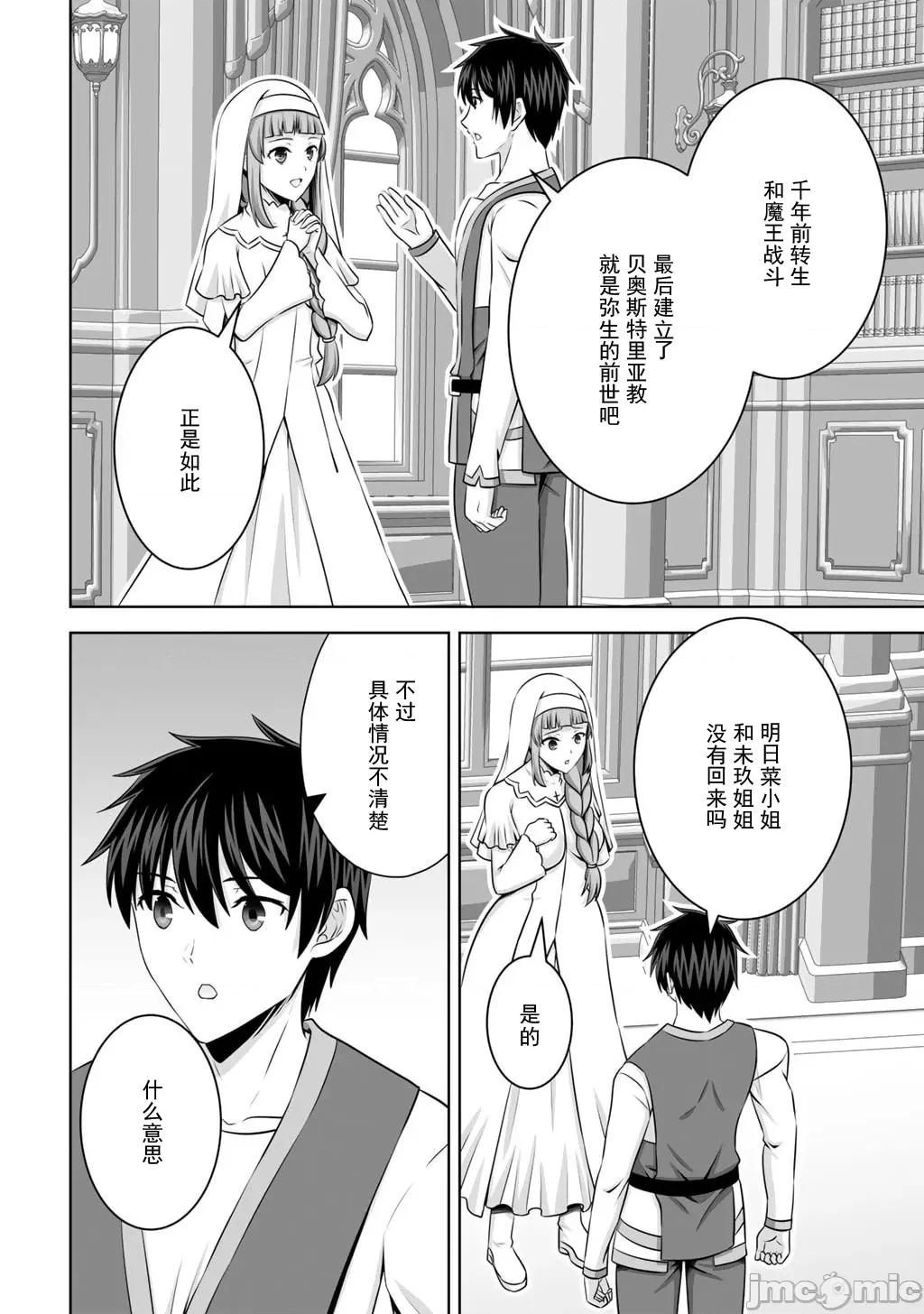 因为神搞错了死了之后被塞了一堆作弊性能丢到了异世界 6神搞错63.1 第20页