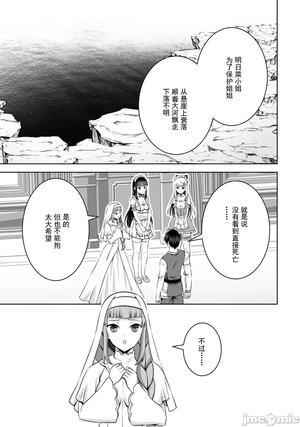 因为神搞错了死了之后被塞了一堆作弊性能丢到了异世界 6神搞错63.1 第21页