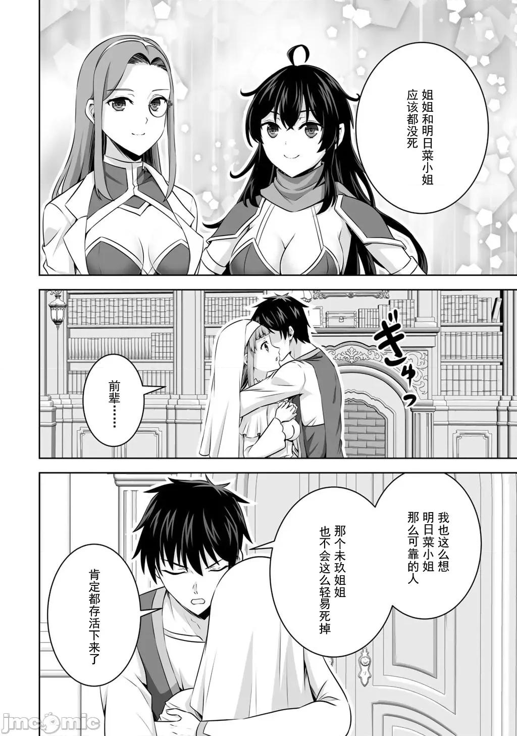 因为神搞错了死了之后被塞了一堆作弊性能丢到了异世界 6神搞错63.1 第22页