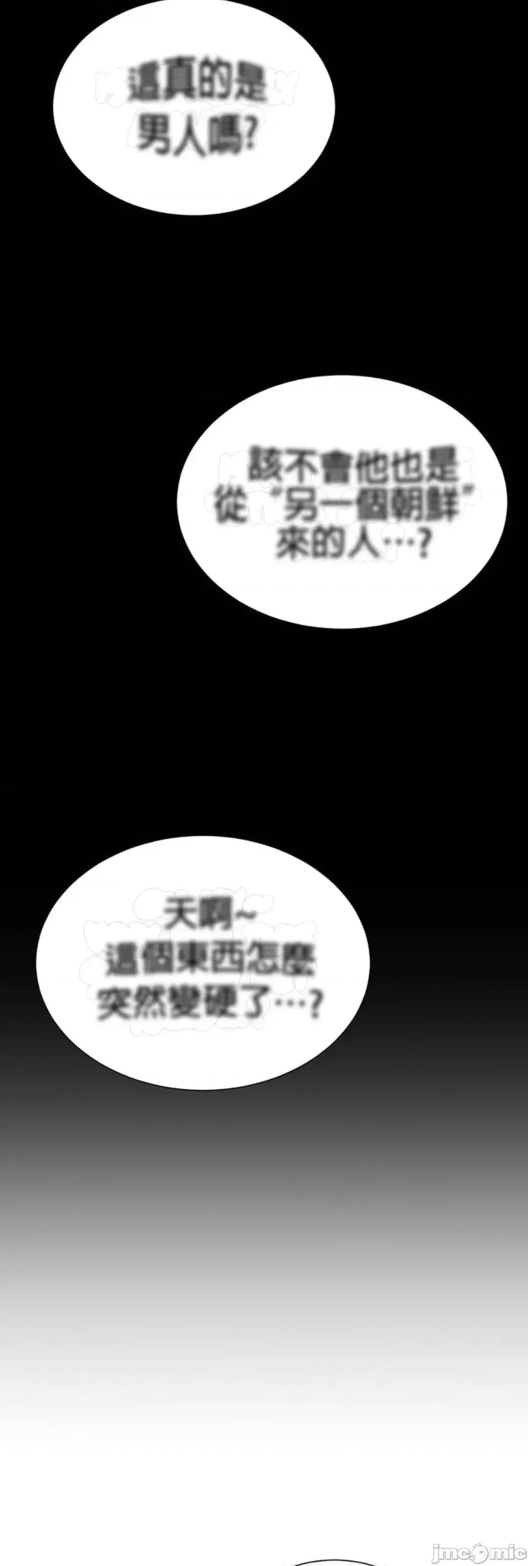 没穿裤子用征服妹子大作战~关于我逃兵后穿越到异世界朝鲜幹了个爽 没穿裤子用肉棒征服妹子大作战~关于我逃兵后穿越到异世界朝鲜幹了个爽~ [禁漫汉化组] 第40页