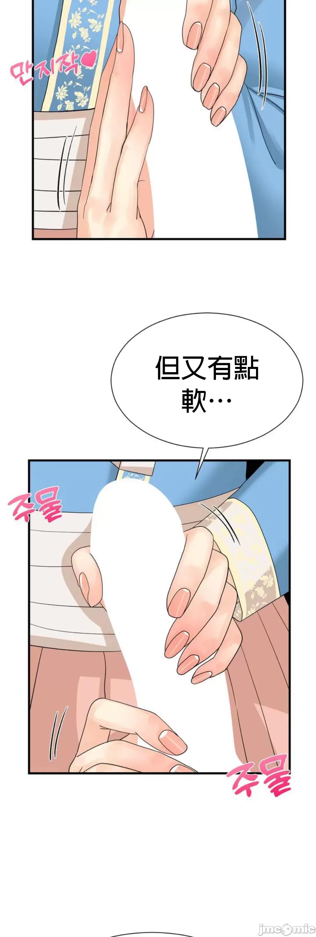 没穿裤子用征服妹子大作战~关于我逃兵后穿越到异世界朝鲜幹了个爽 没穿裤子用肉棒征服妹子大作战~关于我逃兵后穿越到异世界朝鲜幹了个爽~ [禁漫汉化组] 第43页