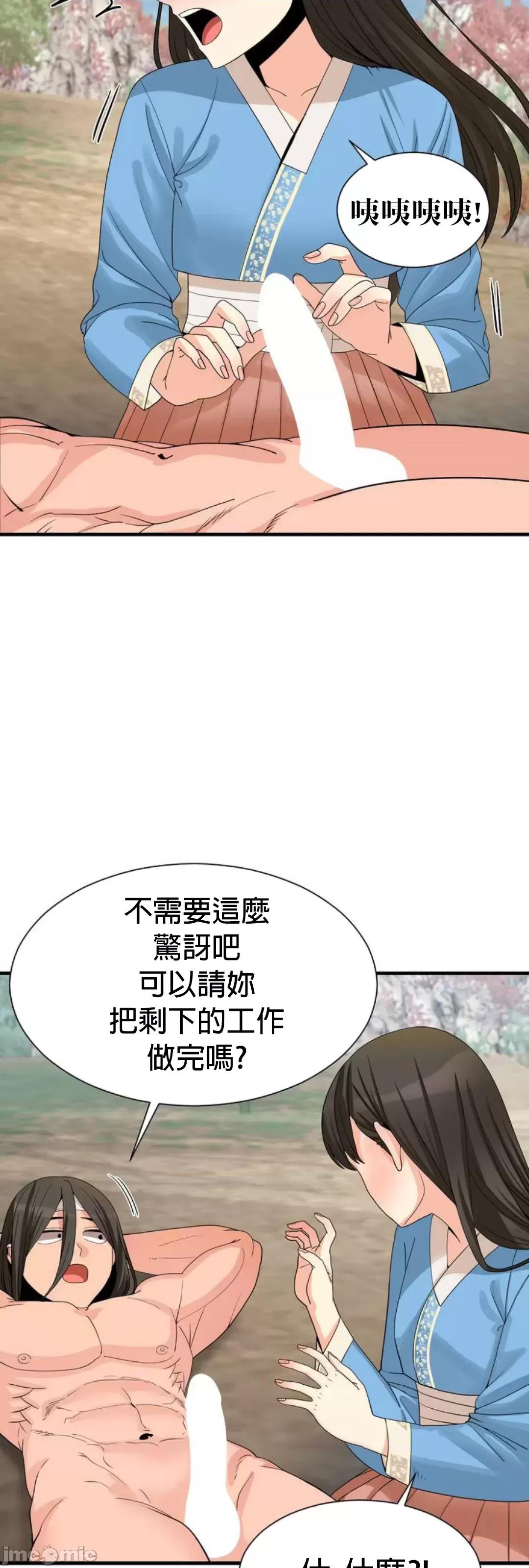 没穿裤子用征服妹子大作战~关于我逃兵后穿越到异世界朝鲜幹了个爽 没穿裤子用肉棒征服妹子大作战~关于我逃兵后穿越到异世界朝鲜幹了个爽~ [禁漫汉化组] 第46页