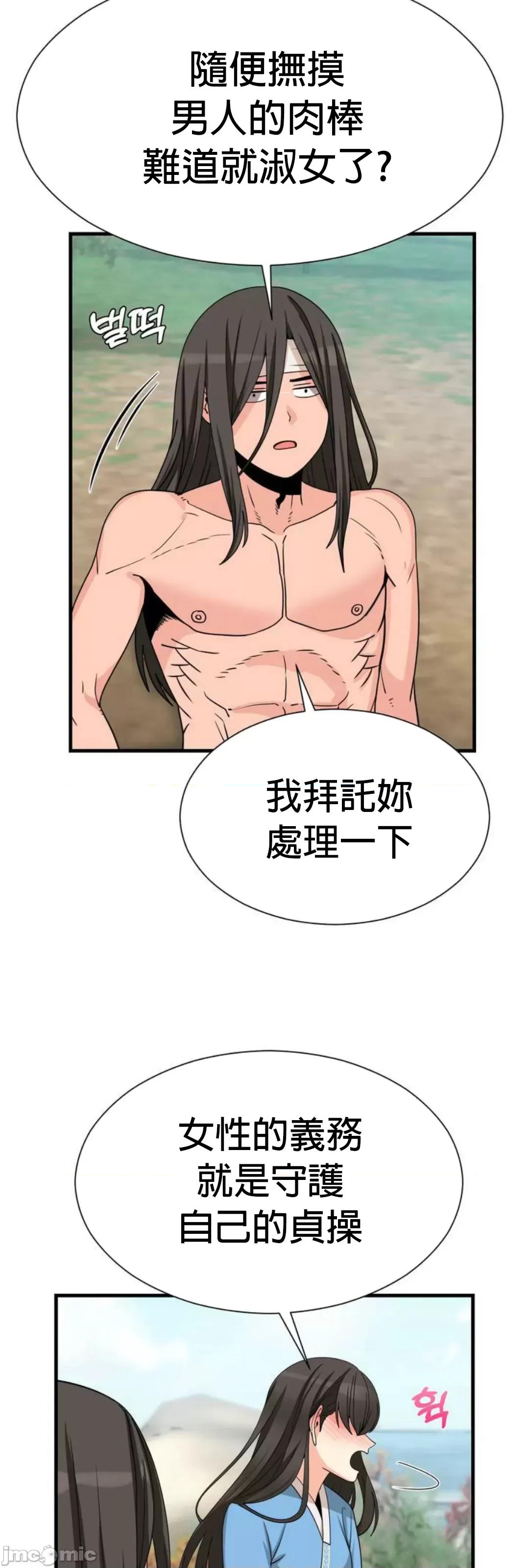 没穿裤子用征服妹子大作战~关于我逃兵后穿越到异世界朝鲜幹了个爽 没穿裤子用肉棒征服妹子大作战~关于我逃兵后穿越到异世界朝鲜幹了个爽~ [禁漫汉化组] 第48页