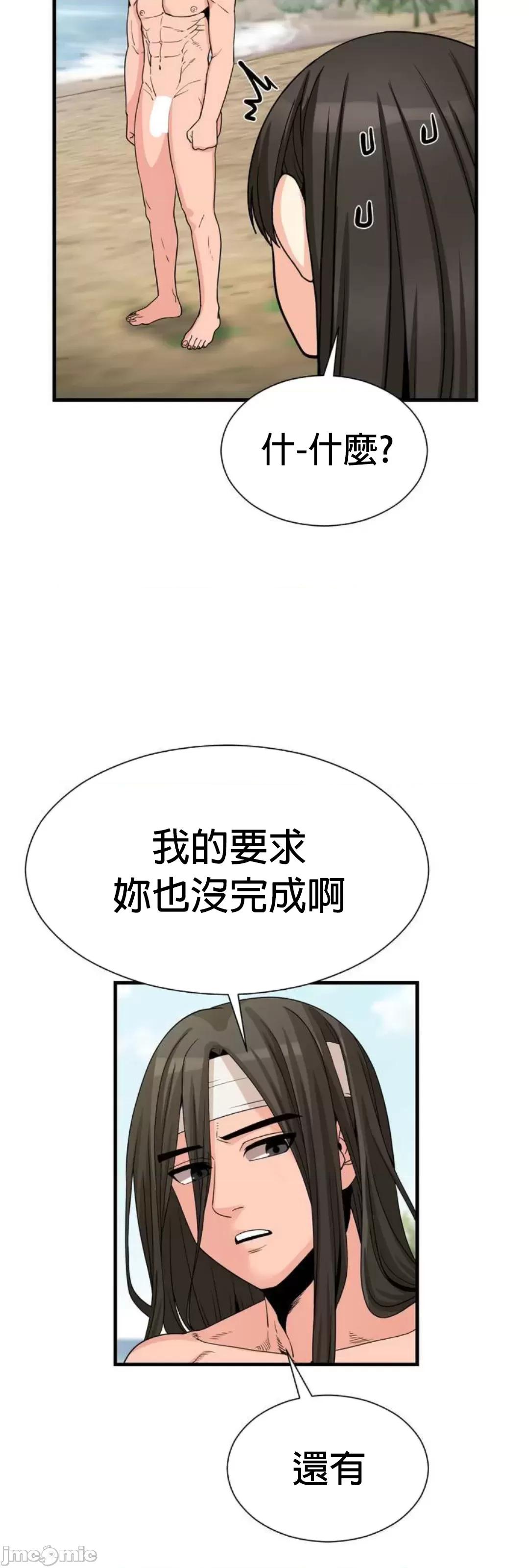 没穿裤子用征服妹子大作战~关于我逃兵后穿越到异世界朝鲜幹了个爽 没穿裤子用肉棒征服妹子大作战~关于我逃兵后穿越到异世界朝鲜幹了个爽~ [禁漫汉化组] 第54页