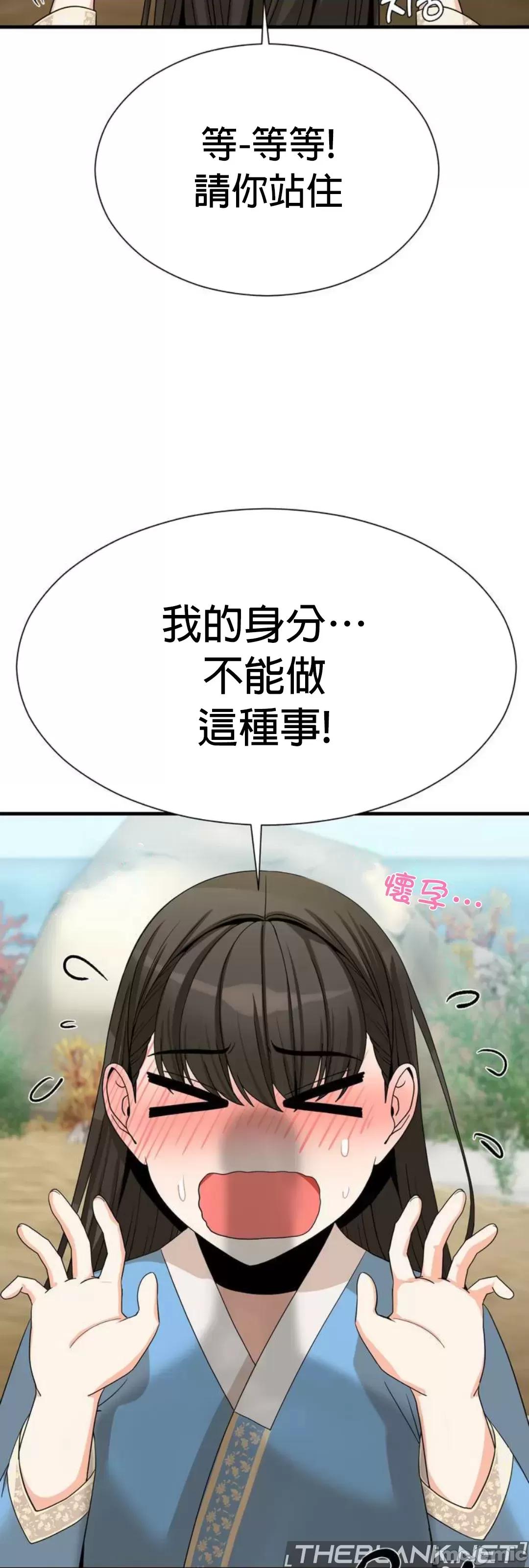 没穿裤子用征服妹子大作战~关于我逃兵后穿越到异世界朝鲜幹了个爽 没穿裤子用肉棒征服妹子大作战~关于我逃兵后穿越到异世界朝鲜幹了个爽~ [禁漫汉化组] 第59页