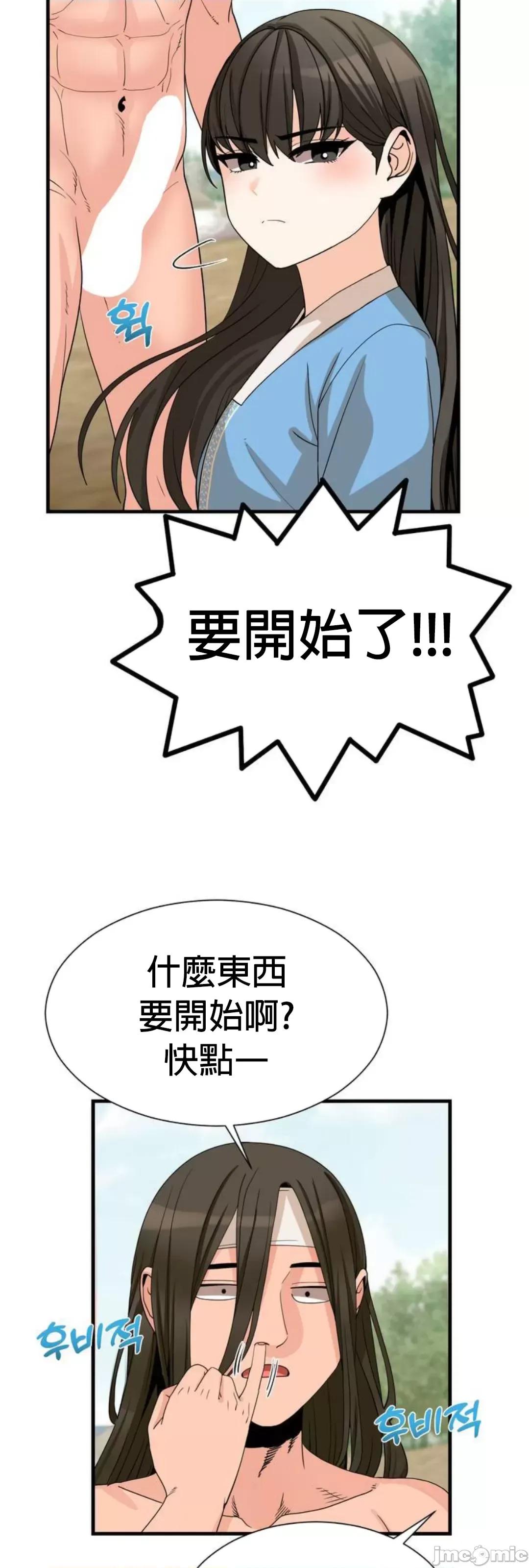 没穿裤子用征服妹子大作战~关于我逃兵后穿越到异世界朝鲜幹了个爽 没穿裤子用肉棒征服妹子大作战~关于我逃兵后穿越到异世界朝鲜幹了个爽~ [禁漫汉化组] 第62页