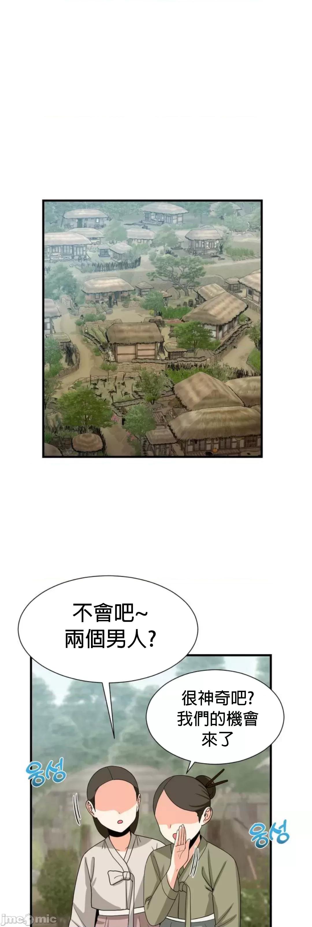 没穿裤子用征服妹子大作战~关于我逃兵后穿越到异世界朝鲜幹了个爽 没穿裤子用肉棒征服妹子大作战~关于我逃兵后穿越到异世界朝鲜幹了个爽~ [禁漫汉化组] 第64页
