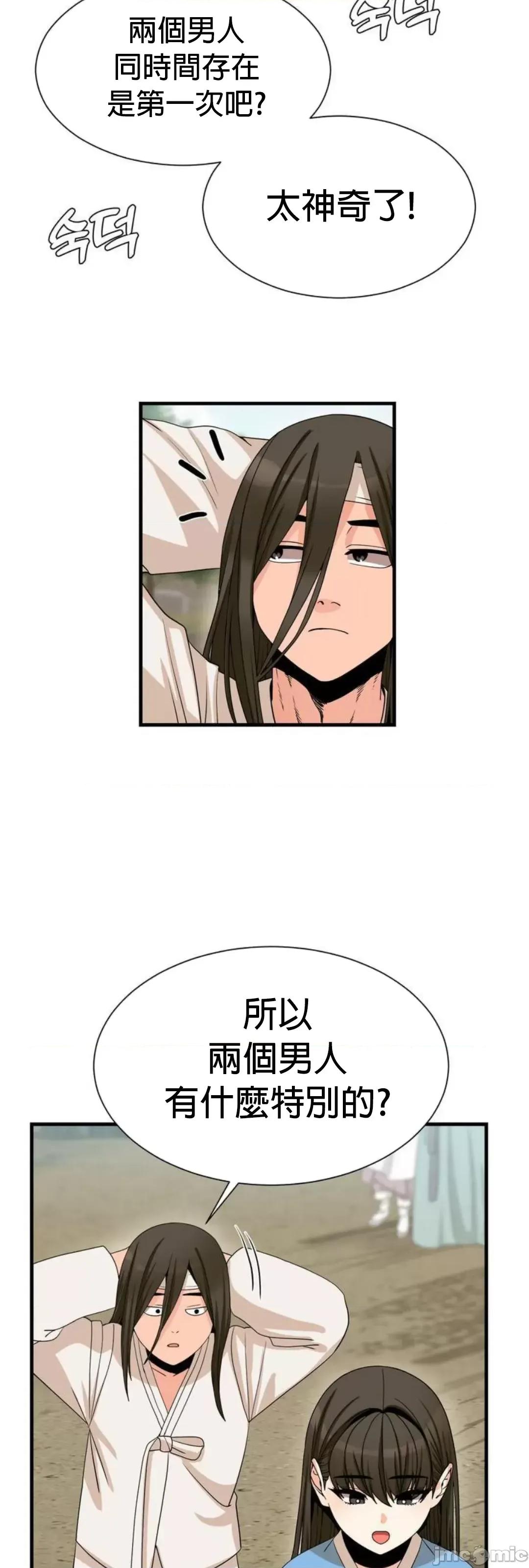 没穿裤子用征服妹子大作战~关于我逃兵后穿越到异世界朝鲜幹了个爽 没穿裤子用肉棒征服妹子大作战~关于我逃兵后穿越到异世界朝鲜幹了个爽~ [禁漫汉化组] 第66页