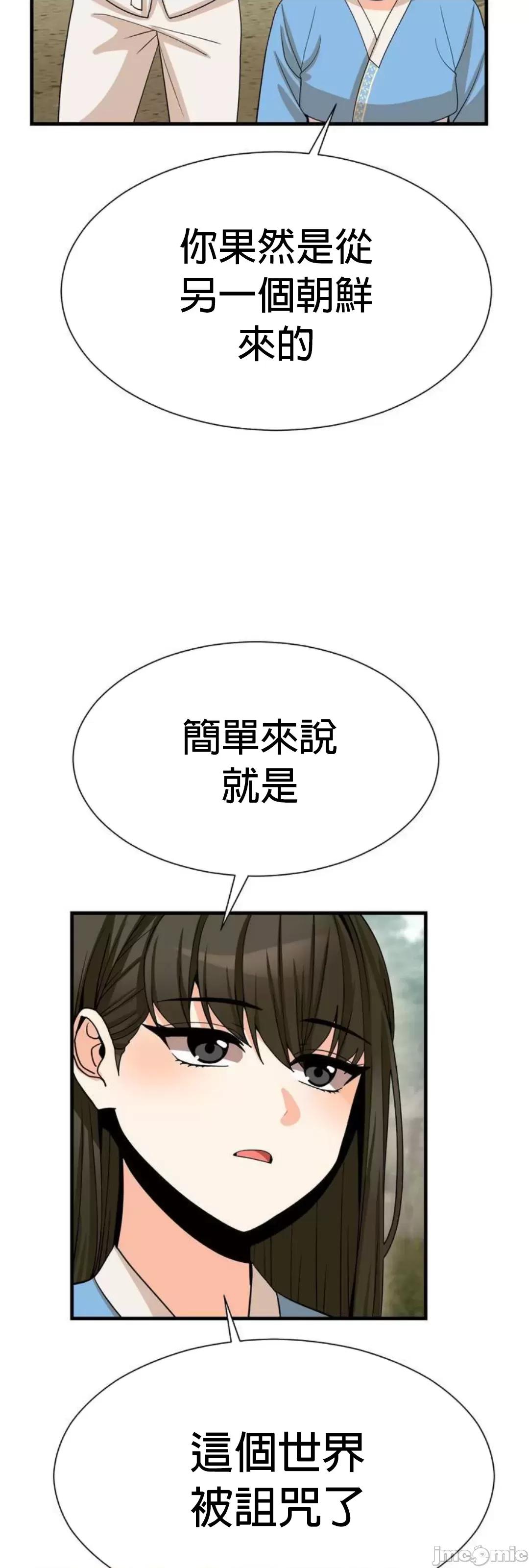 没穿裤子用征服妹子大作战~关于我逃兵后穿越到异世界朝鲜幹了个爽 没穿裤子用肉棒征服妹子大作战~关于我逃兵后穿越到异世界朝鲜幹了个爽~ [禁漫汉化组] 第67页