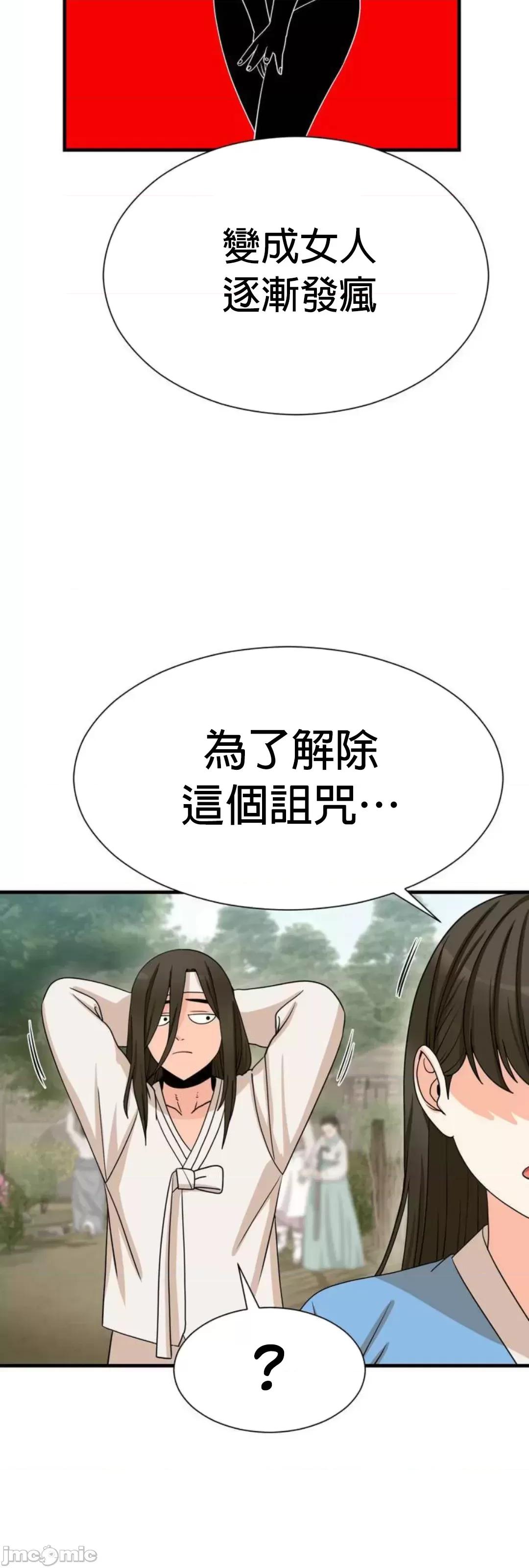 没穿裤子用征服妹子大作战~关于我逃兵后穿越到异世界朝鲜幹了个爽 没穿裤子用肉棒征服妹子大作战~关于我逃兵后穿越到异世界朝鲜幹了个爽~ [禁漫汉化组] 第70页