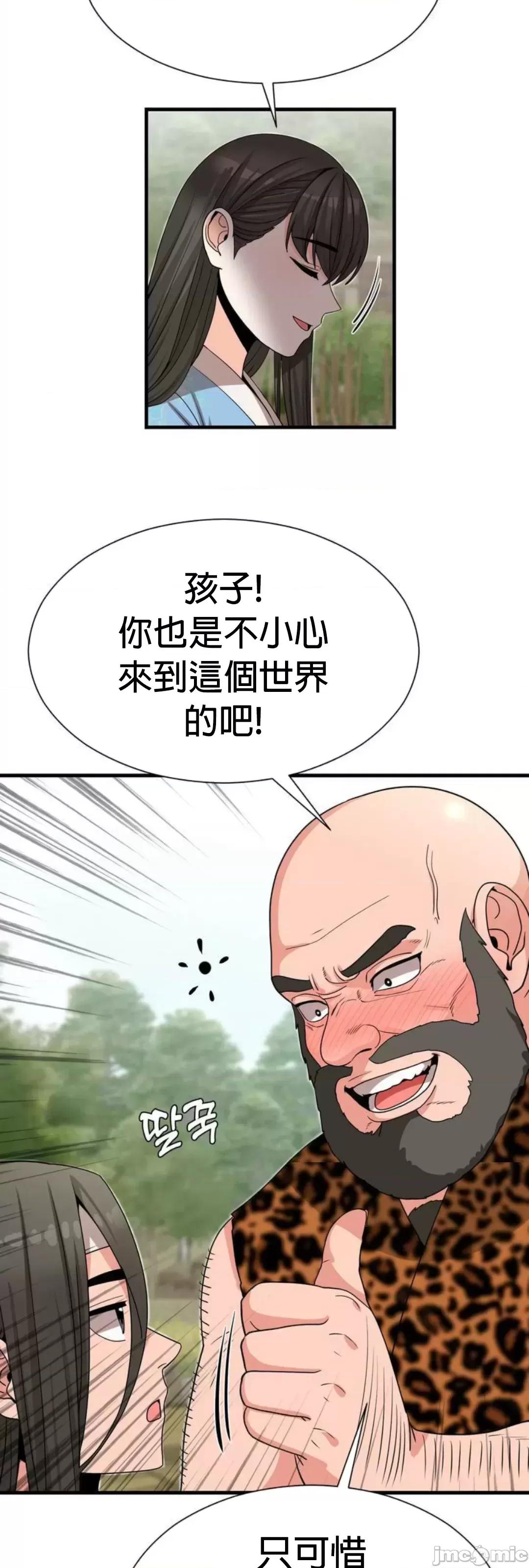 没穿裤子用征服妹子大作战~关于我逃兵后穿越到异世界朝鲜幹了个爽 没穿裤子用肉棒征服妹子大作战~关于我逃兵后穿越到异世界朝鲜幹了个爽~ [禁漫汉化组] 第74页