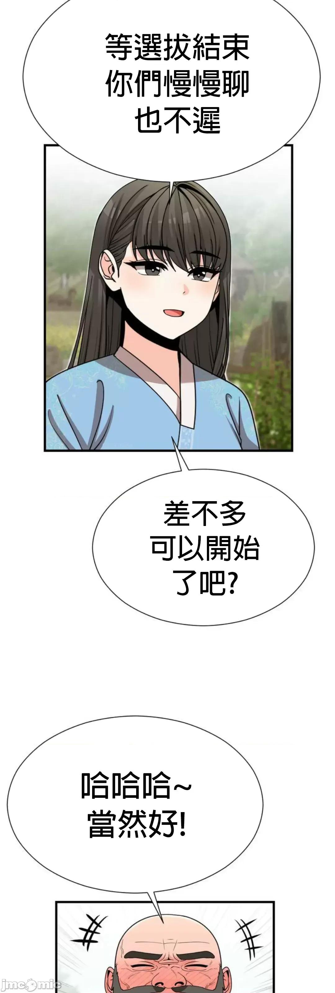 没穿裤子用征服妹子大作战~关于我逃兵后穿越到异世界朝鲜幹了个爽 没穿裤子用肉棒征服妹子大作战~关于我逃兵后穿越到异世界朝鲜幹了个爽~ [禁漫汉化组] 第76页