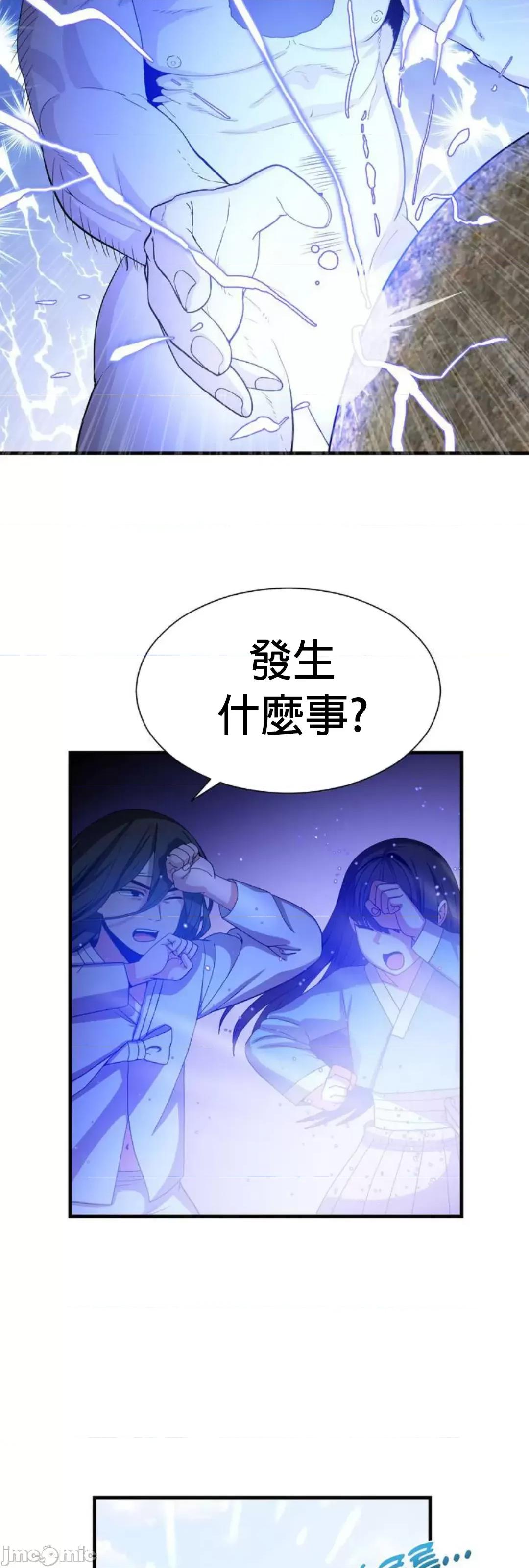 没穿裤子用征服妹子大作战~关于我逃兵后穿越到异世界朝鲜幹了个爽 没穿裤子用肉棒征服妹子大作战~关于我逃兵后穿越到异世界朝鲜幹了个爽~ [禁漫汉化组] 第84页