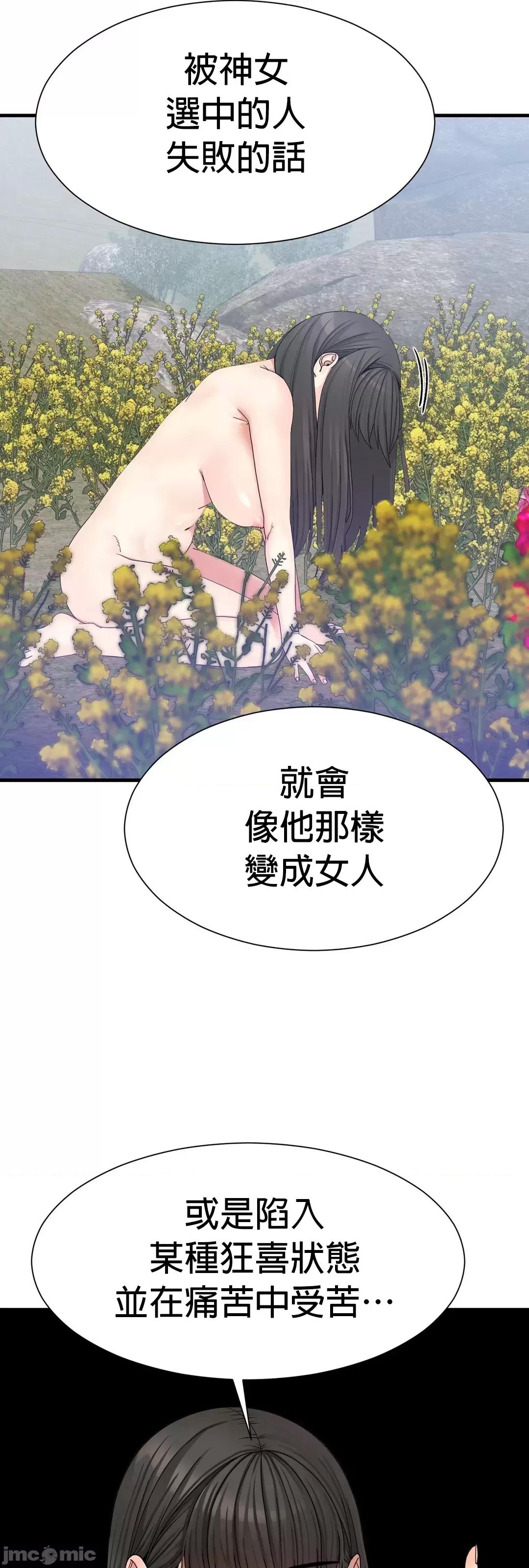 没穿裤子用征服妹子大作战~关于我逃兵后穿越到异世界朝鲜幹了个爽 没穿裤子 2 第4页