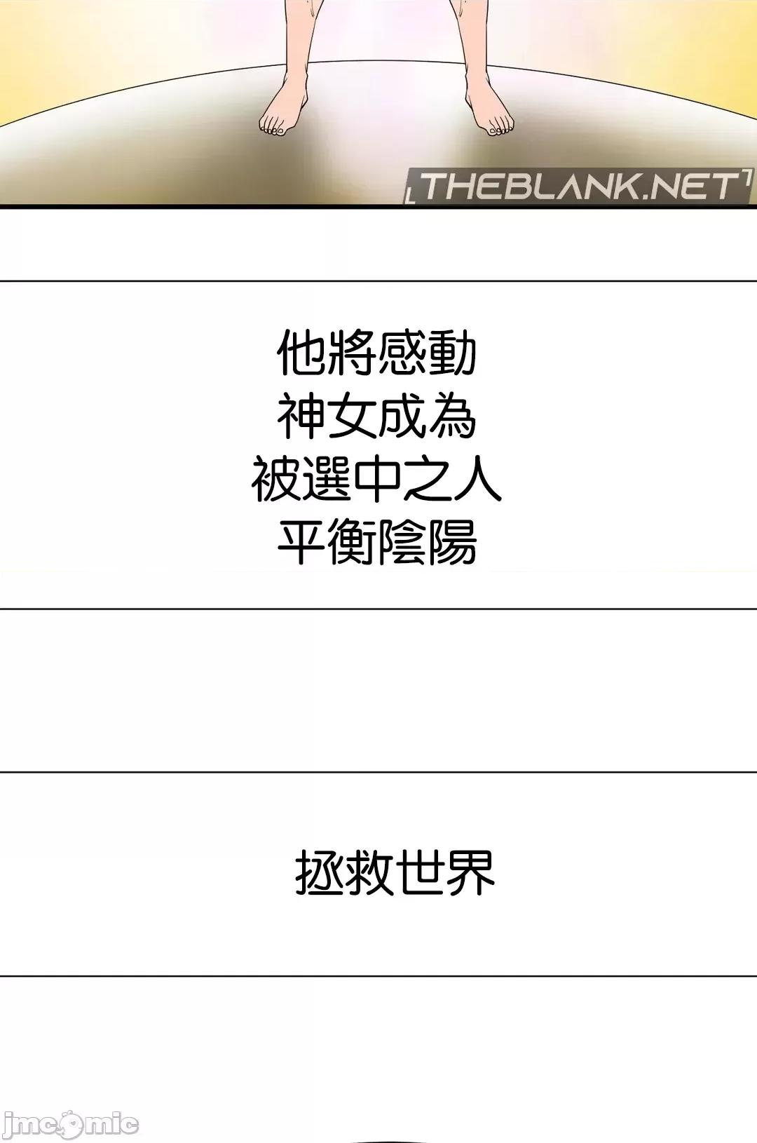 没穿裤子用征服妹子大作战~关于我逃兵后穿越到异世界朝鲜幹了个爽 没穿裤子 2 第6页
