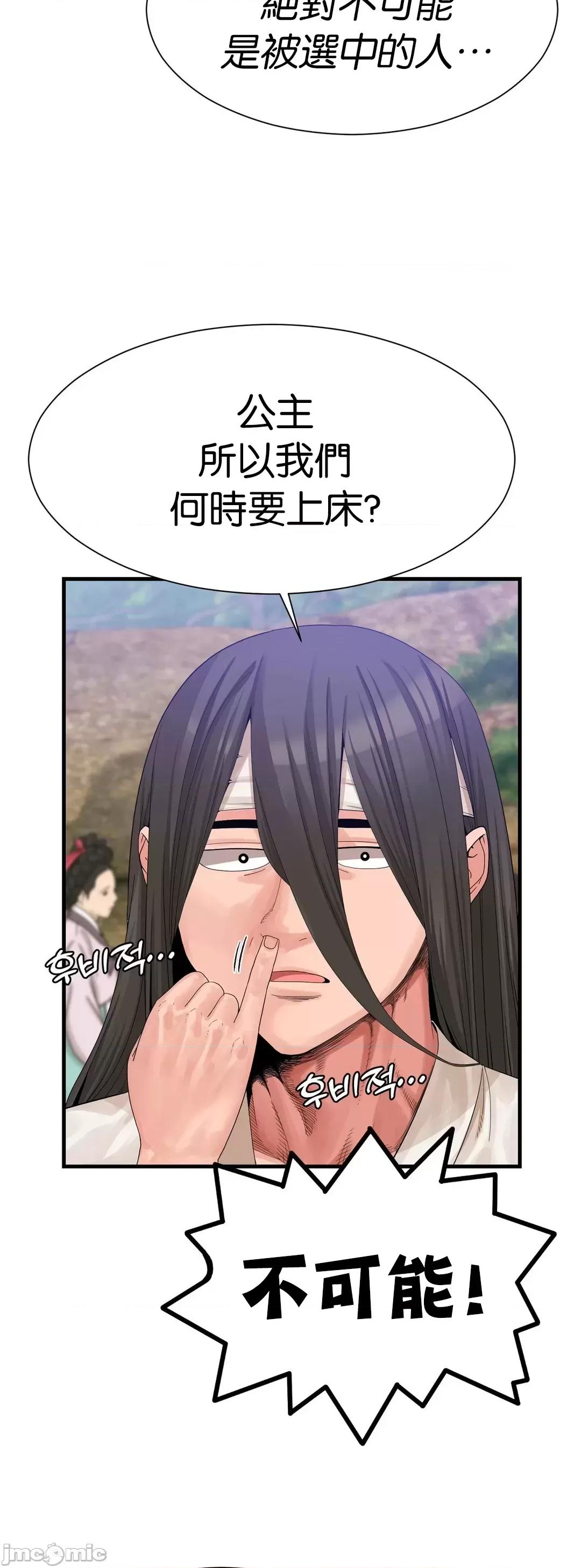 没穿裤子用征服妹子大作战~关于我逃兵后穿越到异世界朝鲜幹了个爽 没穿裤子 2 第9页