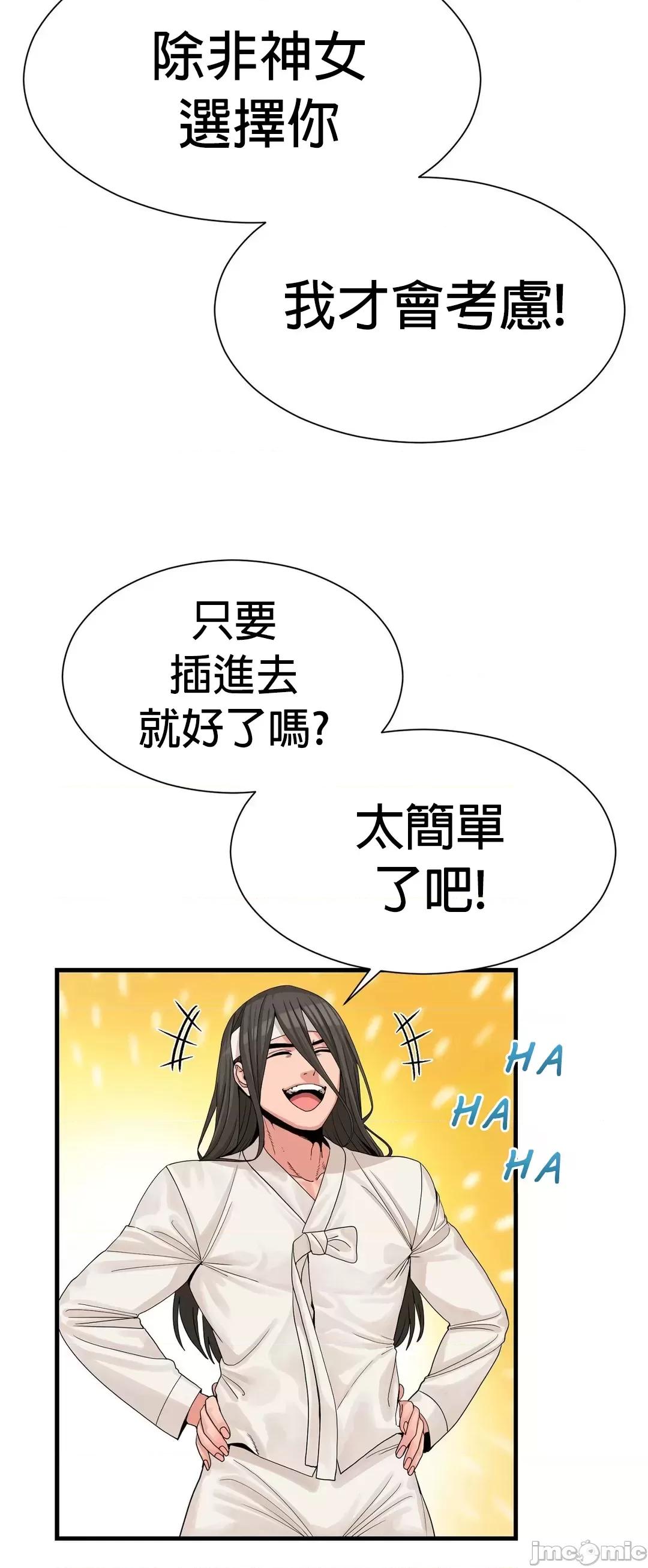 没穿裤子用征服妹子大作战~关于我逃兵后穿越到异世界朝鲜幹了个爽 没穿裤子 2 第12页