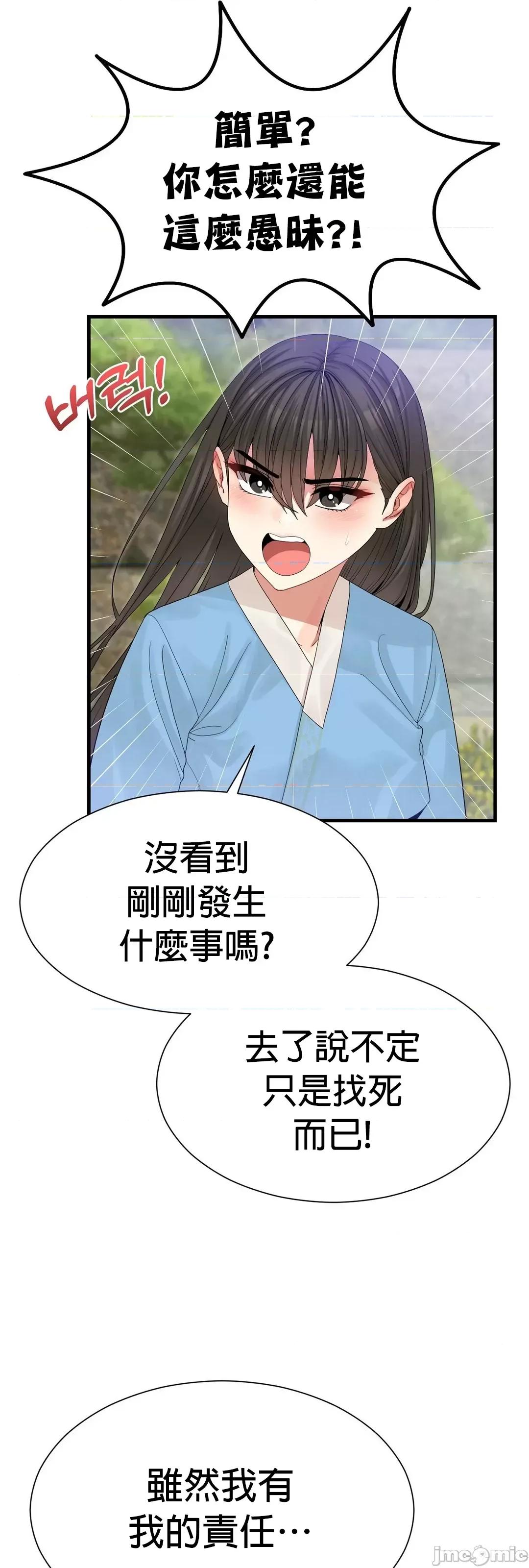 没穿裤子用征服妹子大作战~关于我逃兵后穿越到异世界朝鲜幹了个爽 没穿裤子 2 第13页