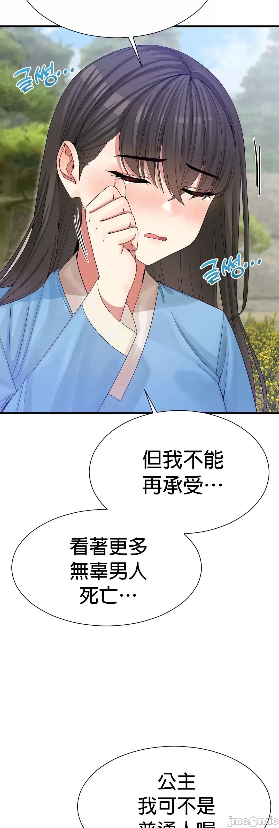 没穿裤子用征服妹子大作战~关于我逃兵后穿越到异世界朝鲜幹了个爽 没穿裤子 2 第14页