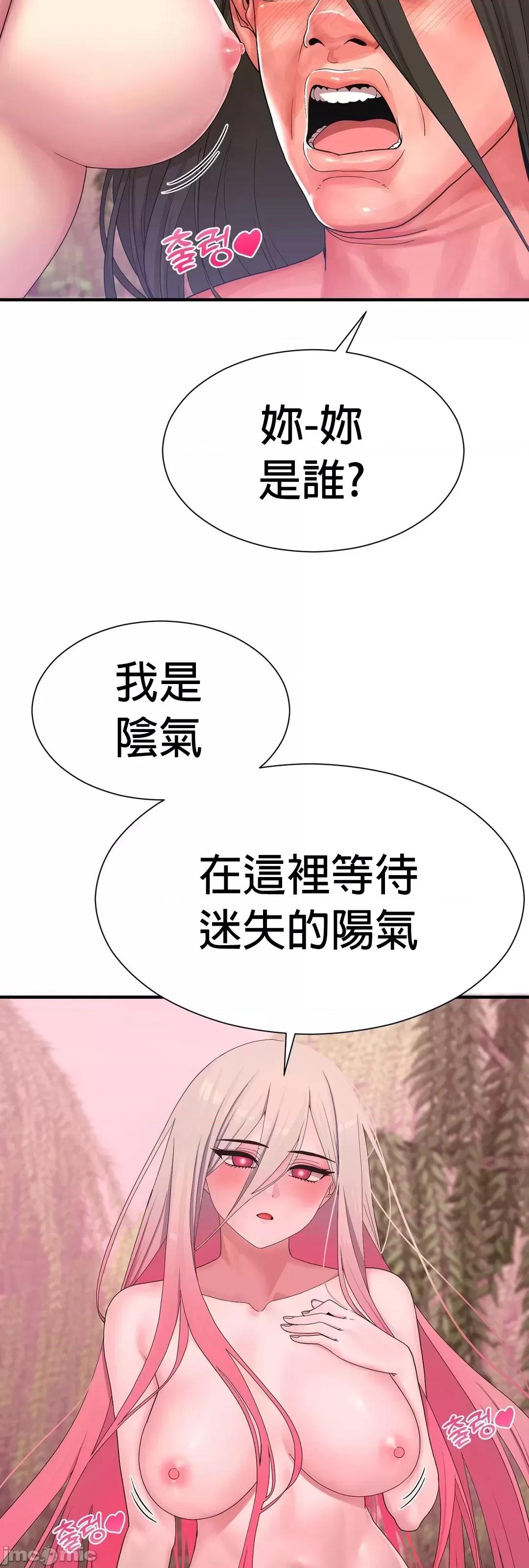 没穿裤子用征服妹子大作战~关于我逃兵后穿越到异世界朝鲜幹了个爽 没穿裤子 2 第29页