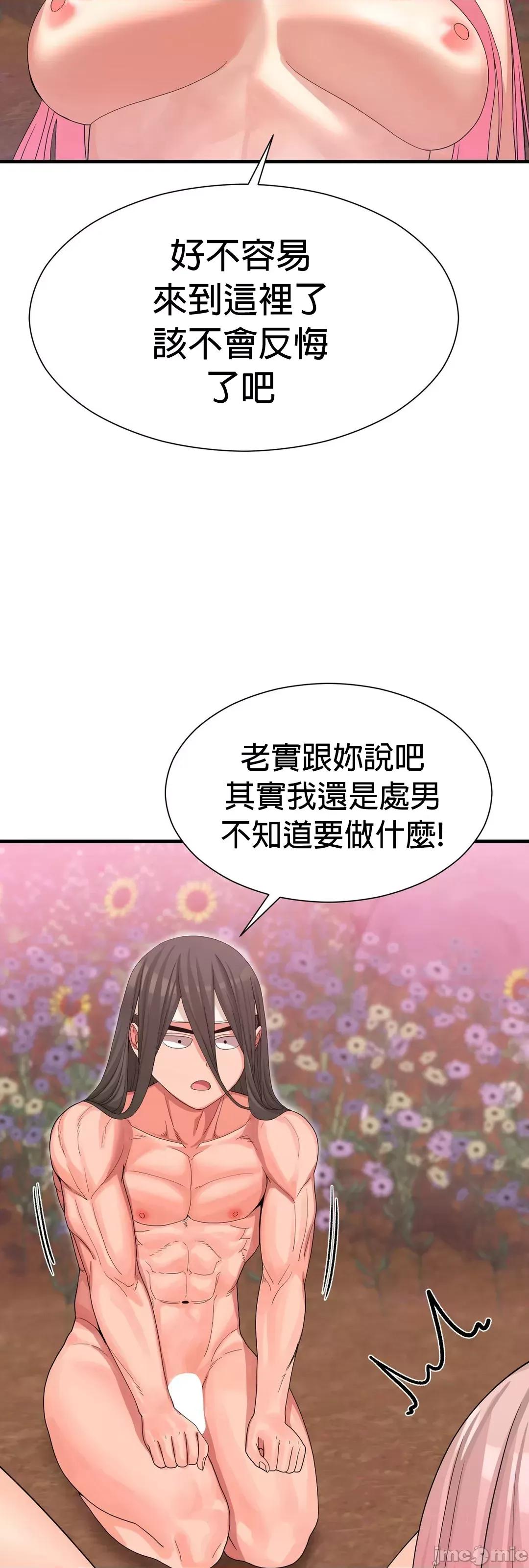 没穿裤子用征服妹子大作战~关于我逃兵后穿越到异世界朝鲜幹了个爽 没穿裤子 2 第38页